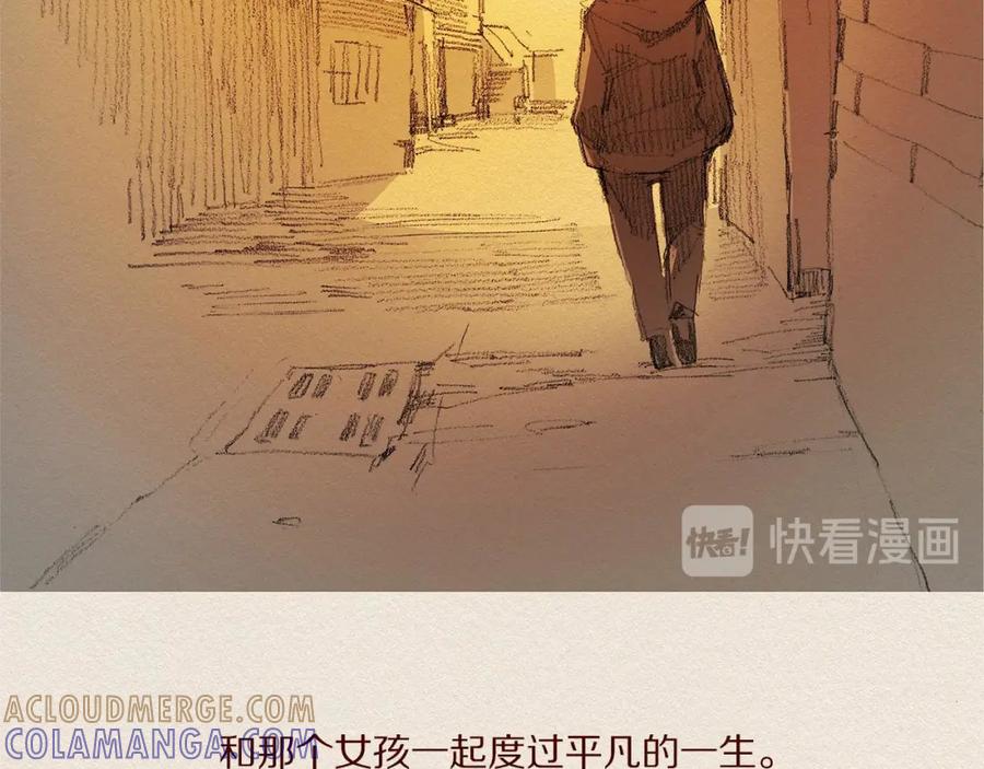 《爱憎》第20话 摩擦升级 第10页