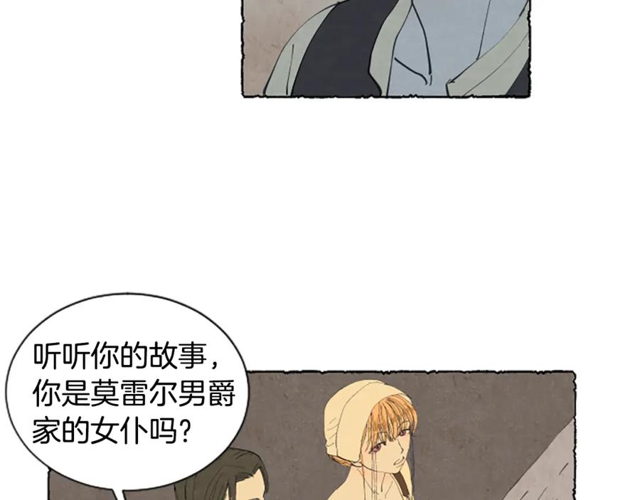 《米娅》第18话 小提琴 第30页