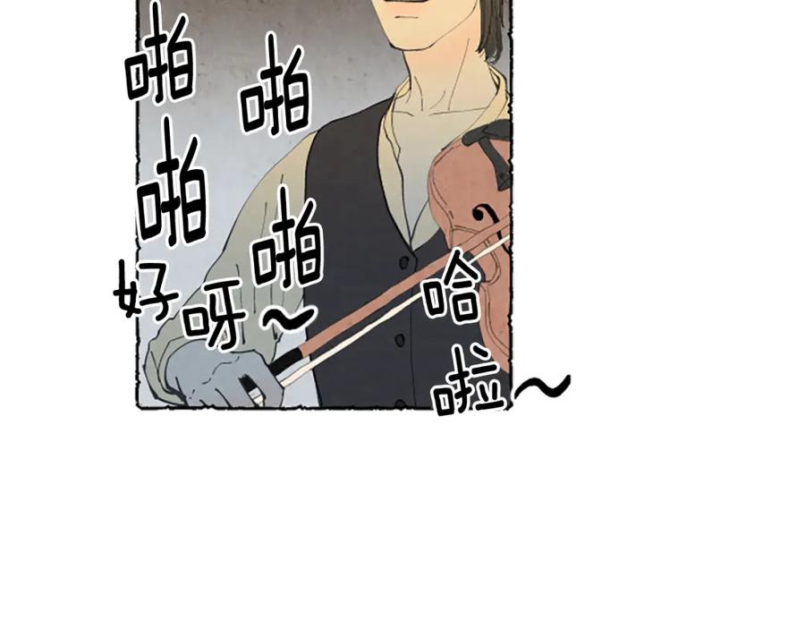 《米娅》第18话 小提琴 第62页