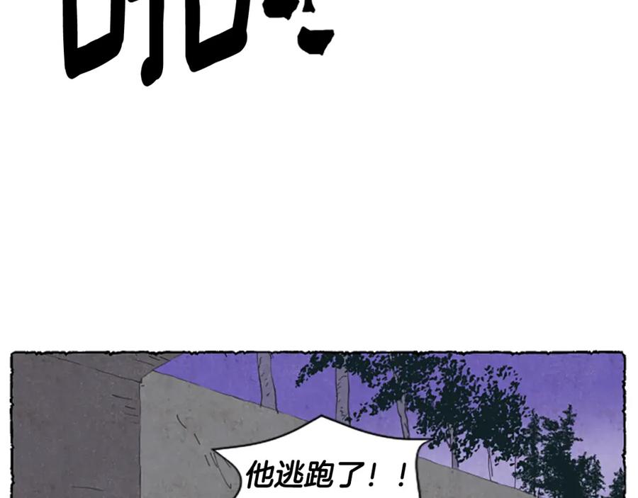 《米娅》第18话 小提琴 第98页