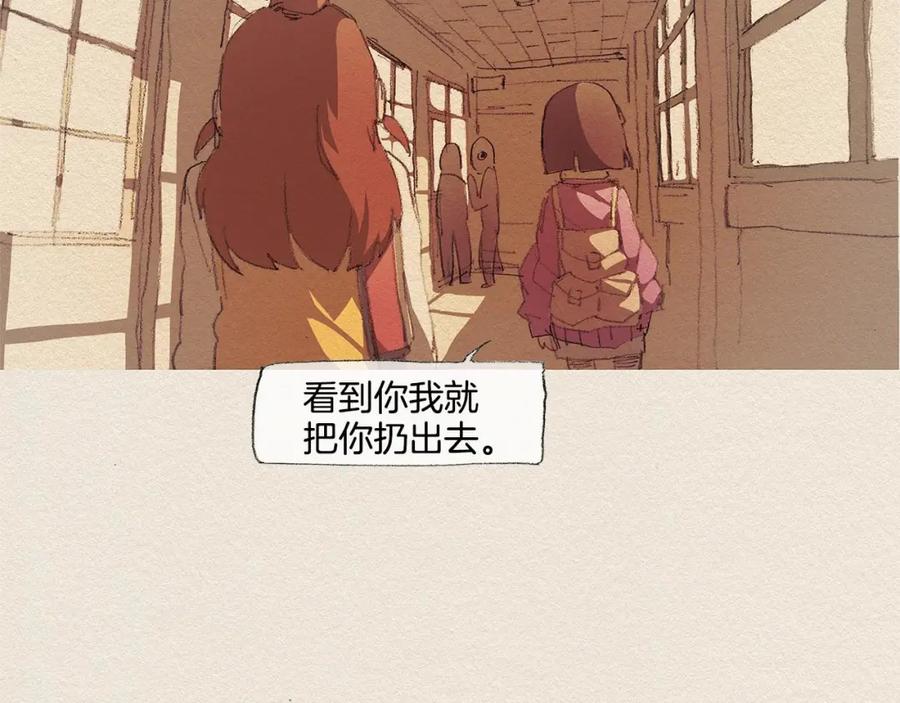 《爱憎》第20话 摩擦升级 第71页