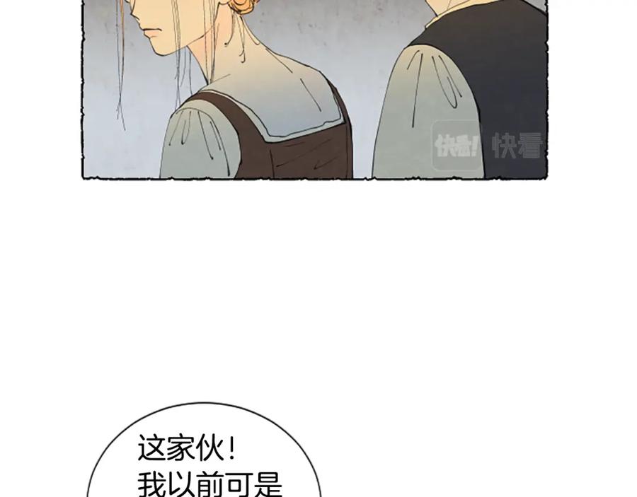 《米娅》第18话 小提琴 第36页