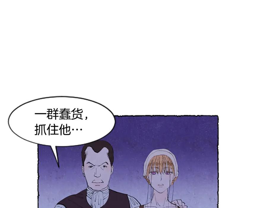 《米娅》第18话 小提琴 第100页