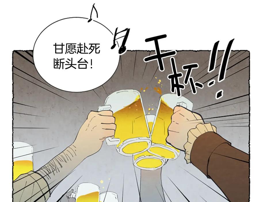 《米娅》第18话 小提琴 第60页