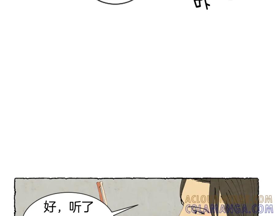 《米娅》第18话 小提琴 第45页