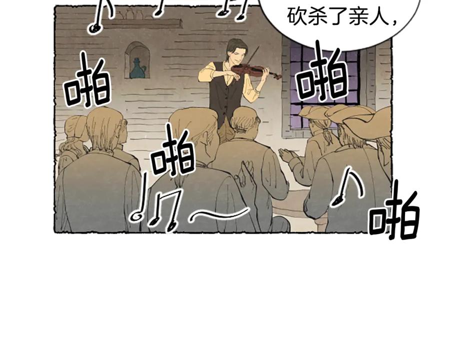 《米娅》第18话 小提琴 第59页