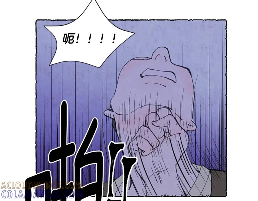 《米娅》第18话 小提琴 第97页