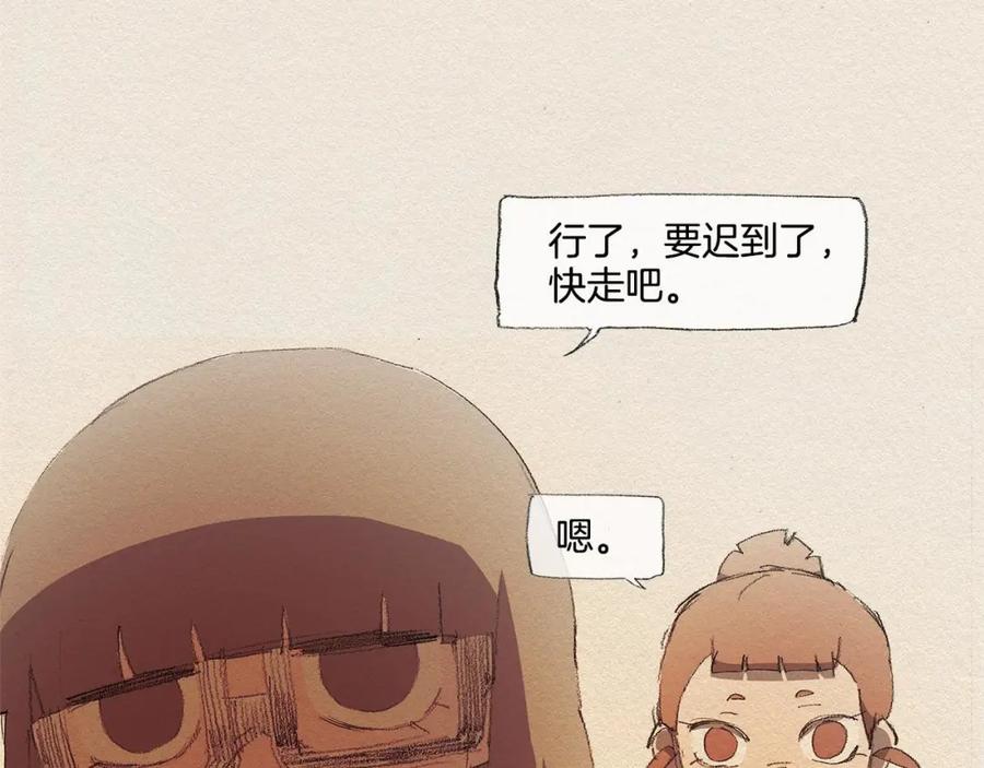 《爱憎》第20话 摩擦升级 第24页