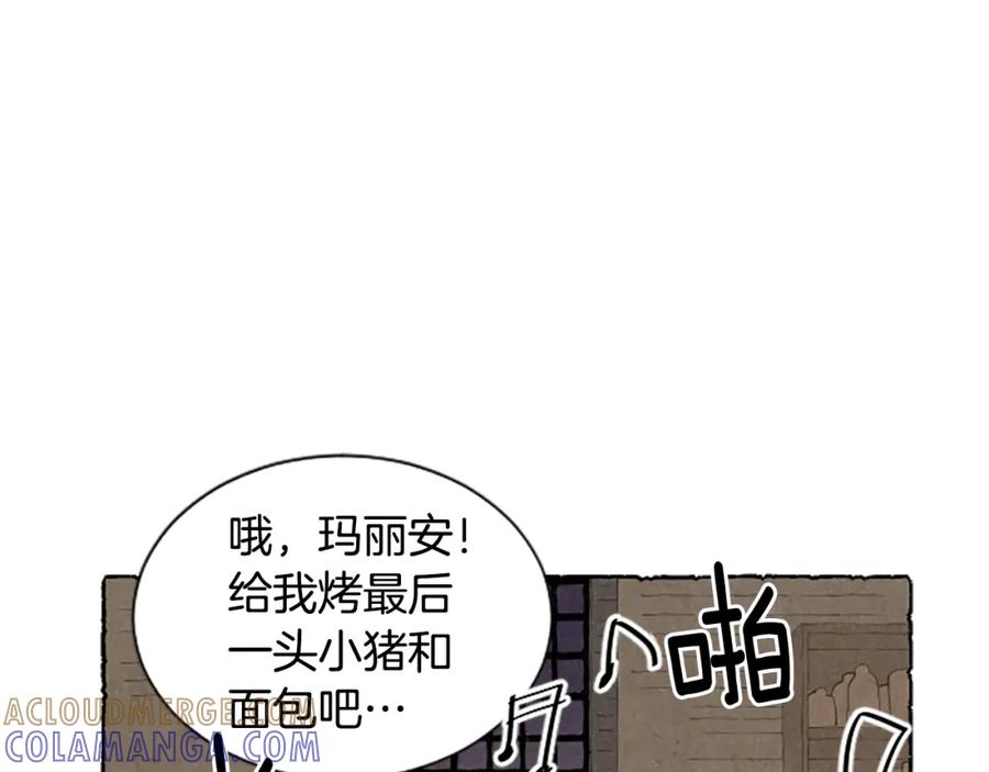 《米娅》第18话 小提琴 第57页