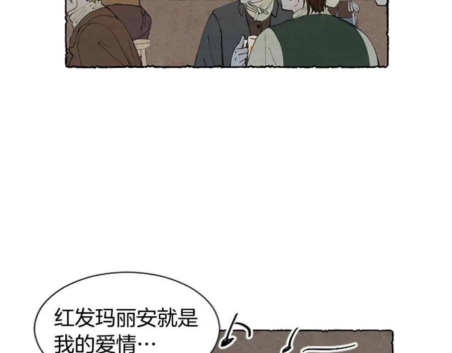 《米娅》第18话 小提琴 第54页
