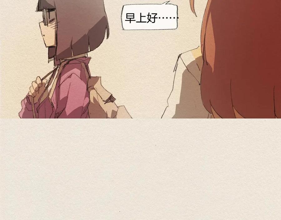 《爱憎》第20话 摩擦升级 第20页