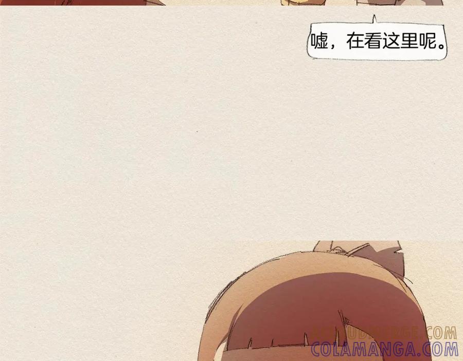 《爱憎》第20话 摩擦升级 第31页