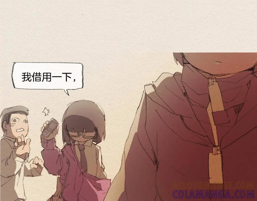 《爱憎》第20话 摩擦升级 第82页