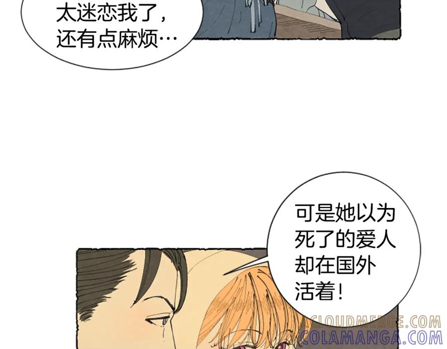 《米娅》第18话 小提琴 第25页