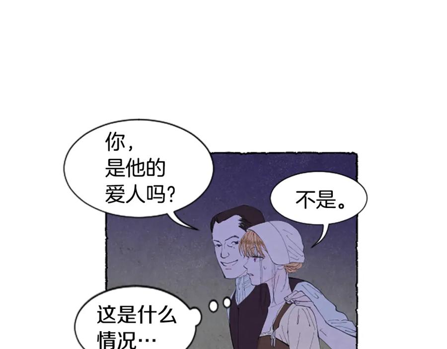 《米娅》第18话 小提琴 第94页