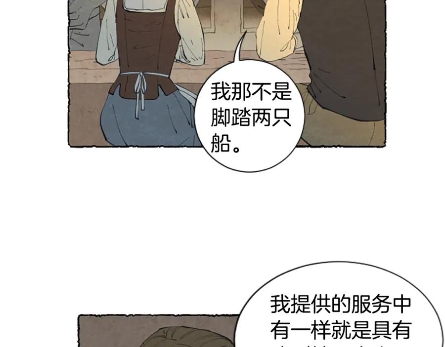《米娅》第18话 小提琴 第22页