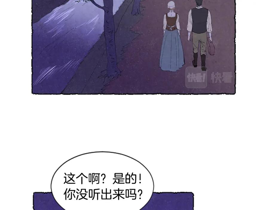 《米娅》第18话 小提琴 第66页