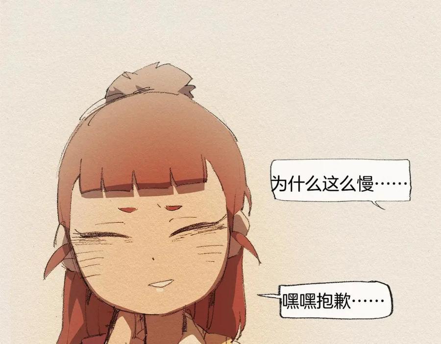 《爱憎》第20话 摩擦升级 第21页