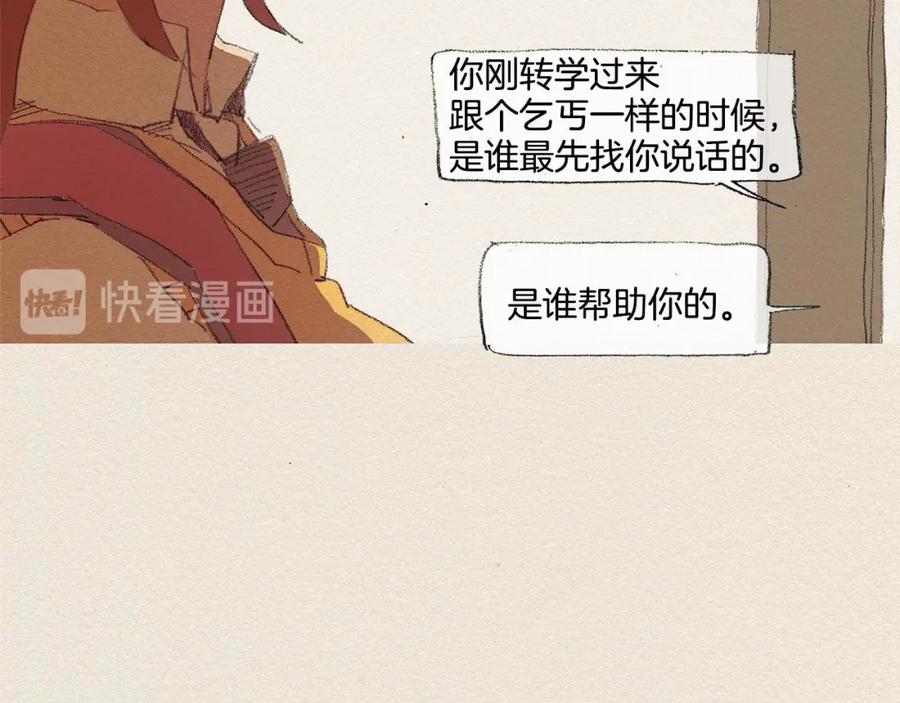 《爱憎》第20话 摩擦升级 第48页