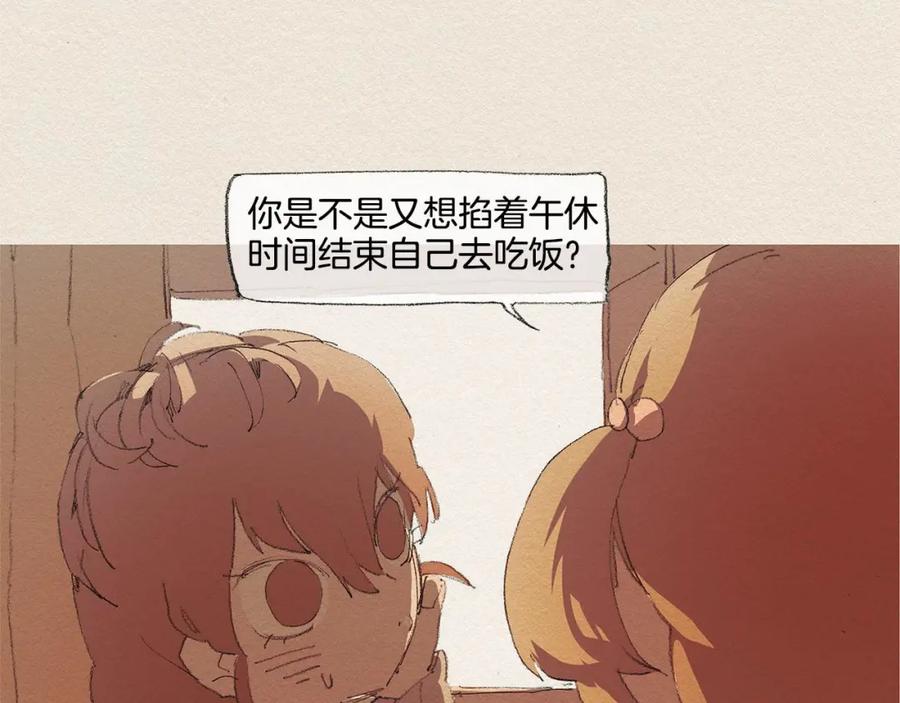 《爱憎》第20话 摩擦升级 第50页
