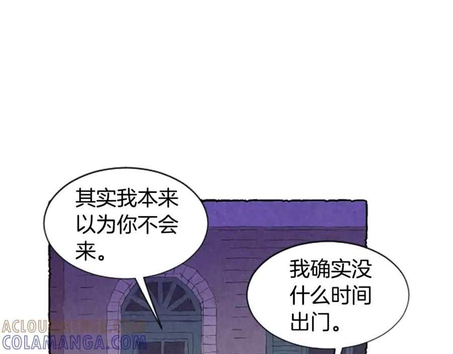 《米娅》第18话 小提琴 第73页