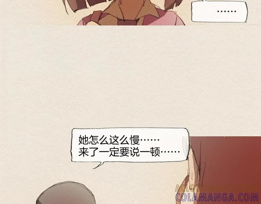 《爱憎》第20话 摩擦升级 第19页