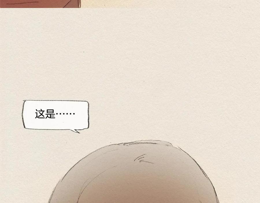 《爱憎》第20话 摩擦升级 第38页