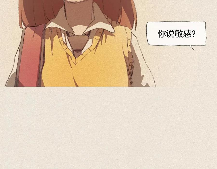《爱憎》第20话 摩擦升级 第57页