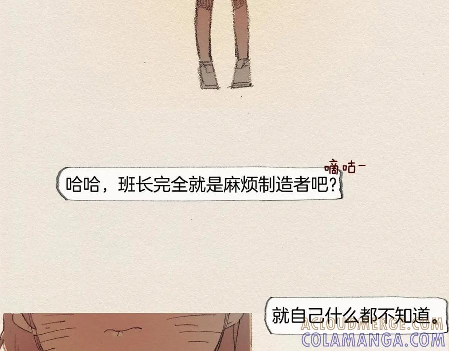 《爱憎》第20话 摩擦升级 第94页