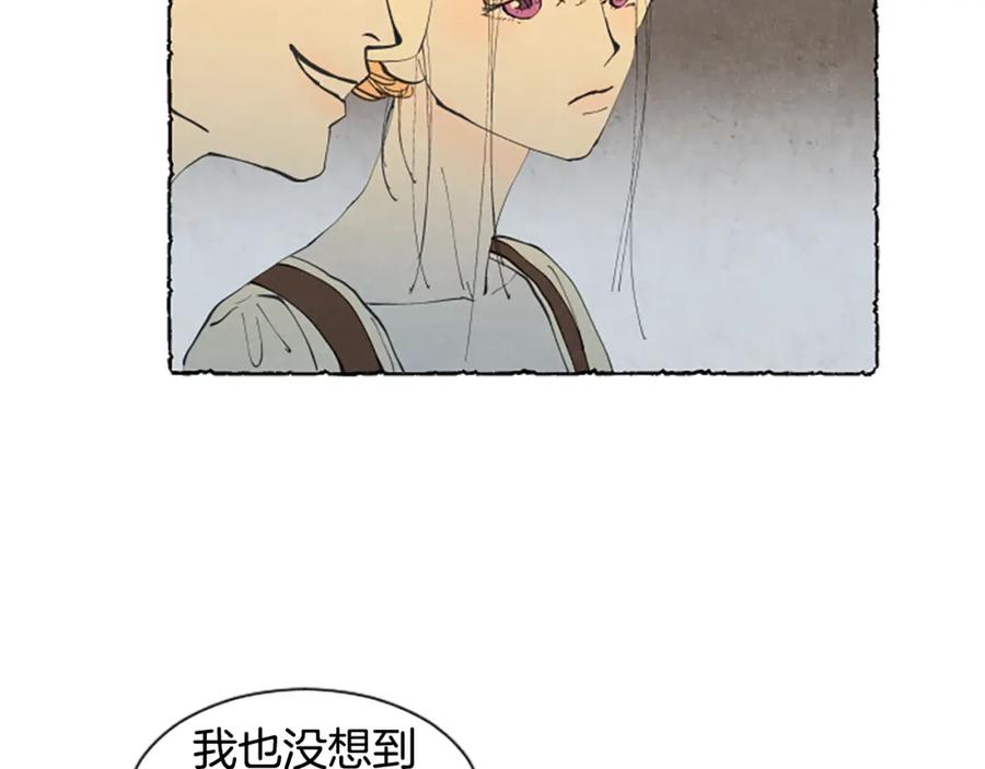 《米娅》第18话 小提琴 第26页