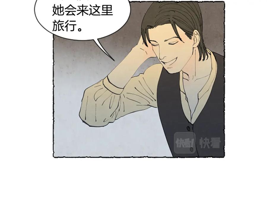 《米娅》第18话 小提琴 第27页