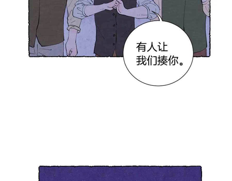 《米娅》第18话 小提琴 第88页