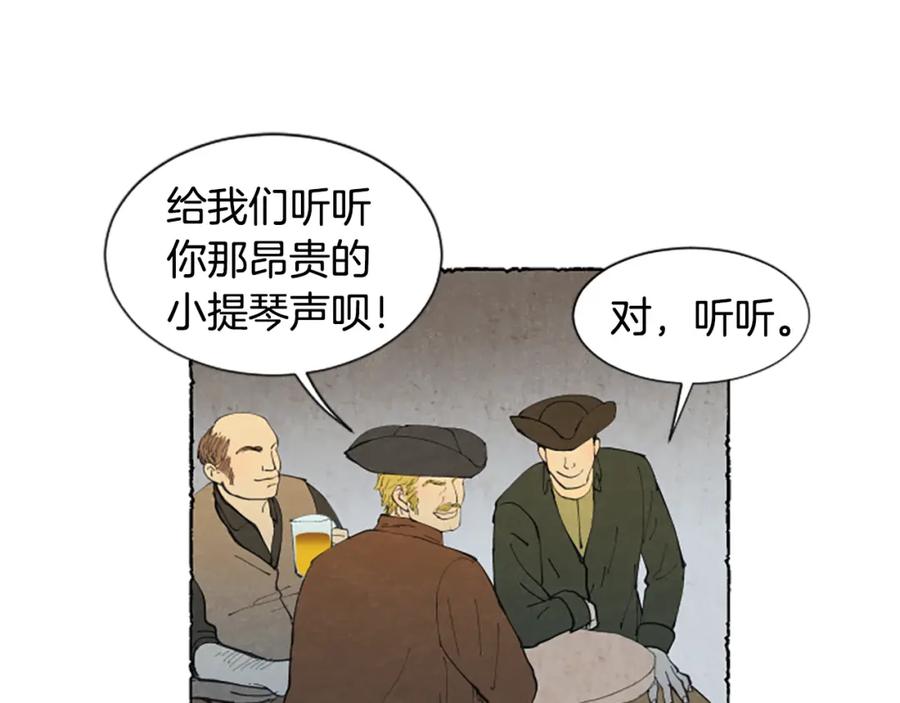 《米娅》第18话 小提琴 第34页