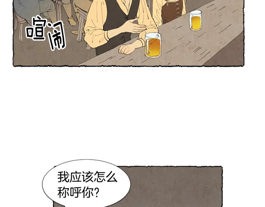 《米娅》第18话 小提琴 第6页