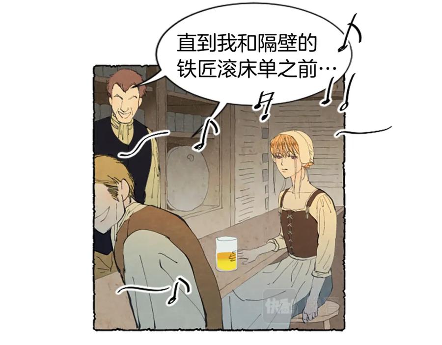 《米娅》第18话 小提琴 第56页