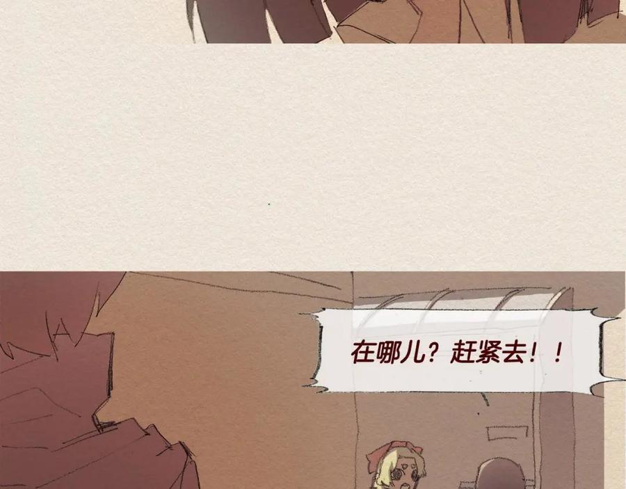 《爱憎》第21话 警告 第69页