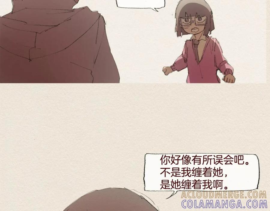 《爱憎》第21话 警告 第41页