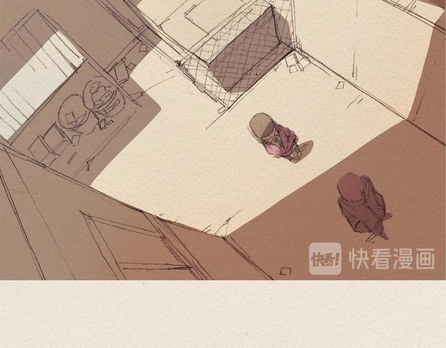 《爱憎》第21话 警告 第19页