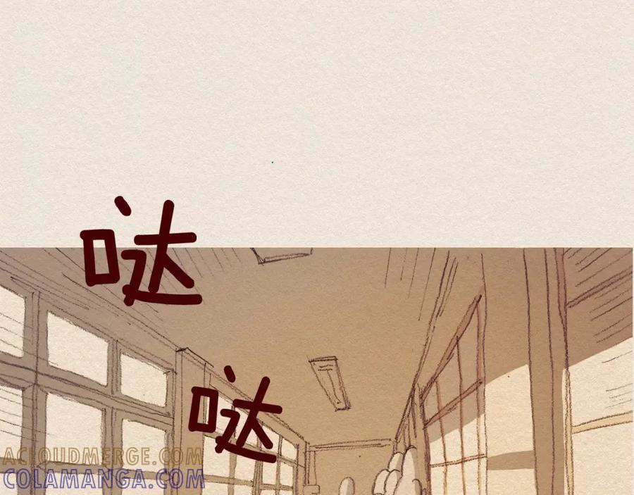《爱憎》第21话 警告 第76页