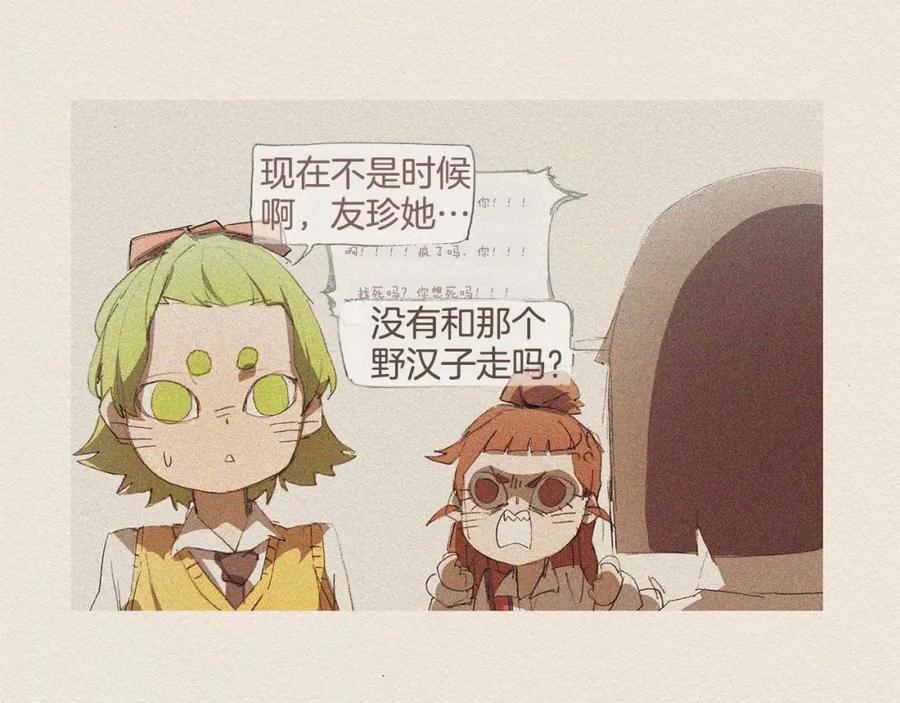 《爱憎》第21话 警告 第54页