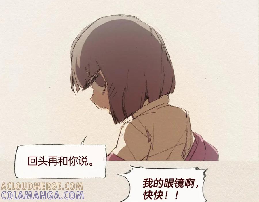 《爱憎》第21话 警告 第72页