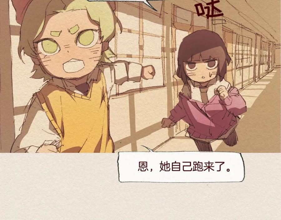 《爱憎》第21话 警告 第78页
