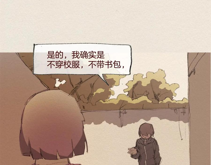 《爱憎》第21话 警告 第32页