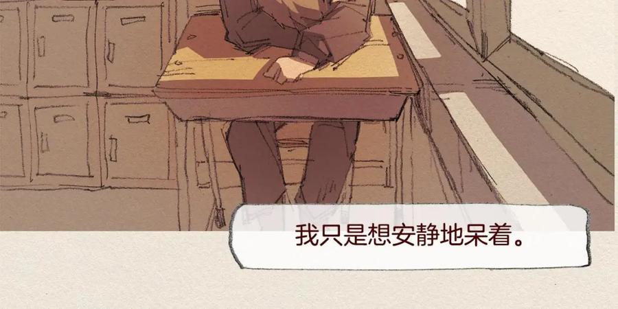 《爱憎》第21话 警告 第34页