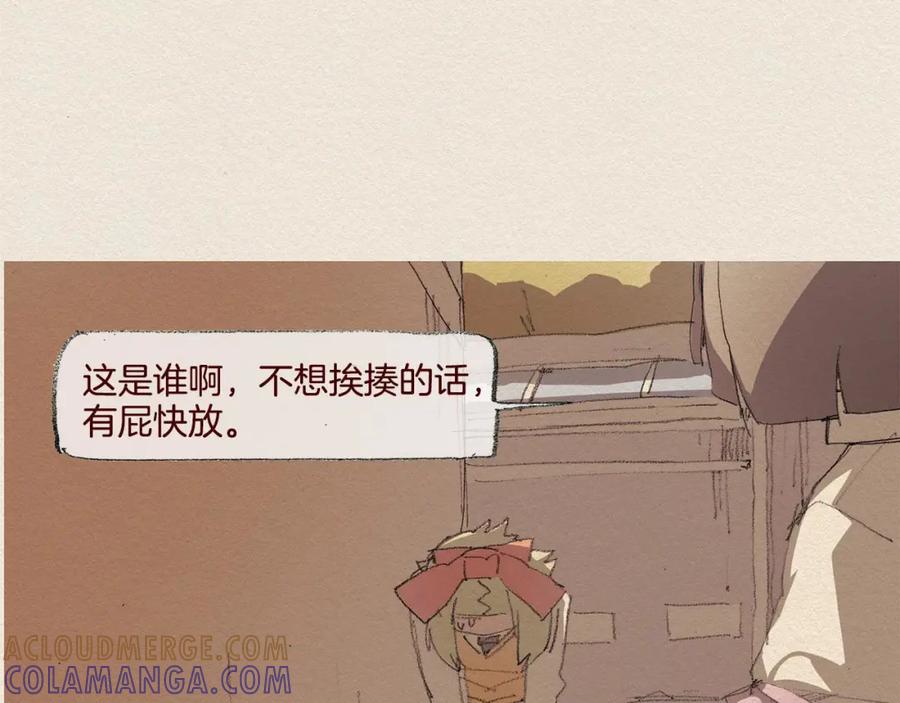《爱憎》第21话 警告 第64页