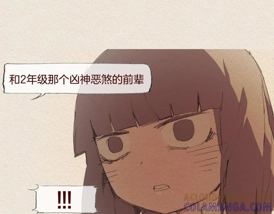 《爱憎》第21话 警告 第68页