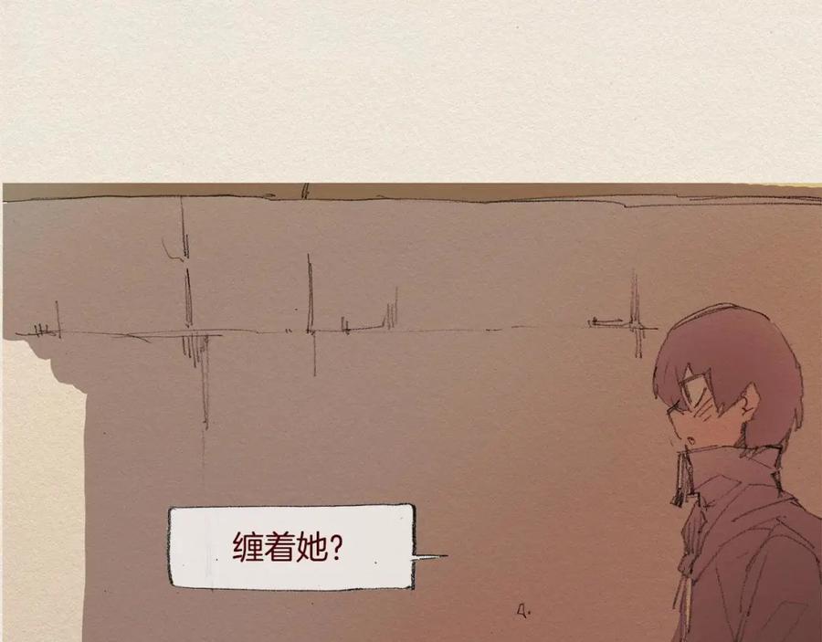 《爱憎》第21话 警告 第39页