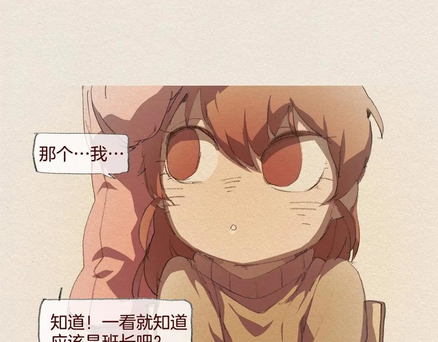 《爱憎》第21话 警告 第3页