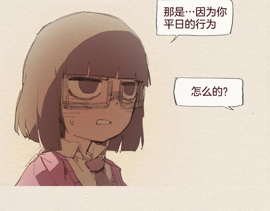 《爱憎》第21话 警告 第31页
