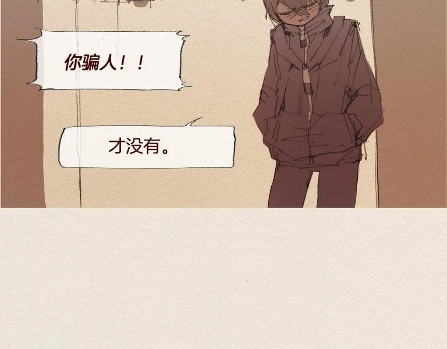 《爱憎》第21话 警告 第50页